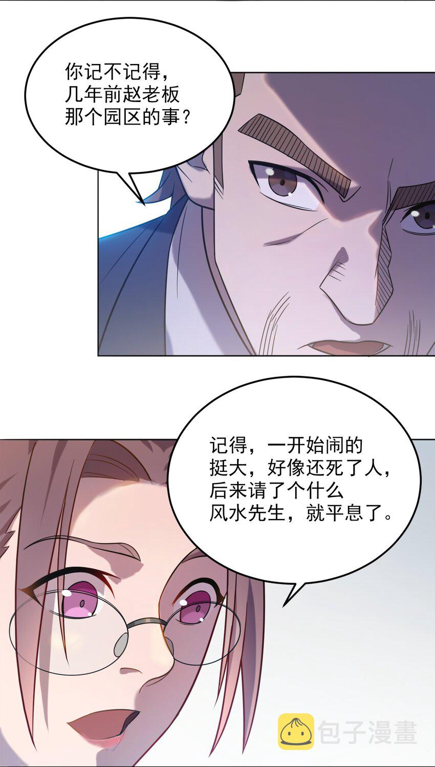 第8话 病急投医36