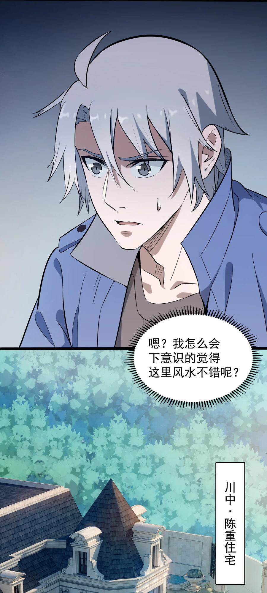 第45话 奔走川中31
