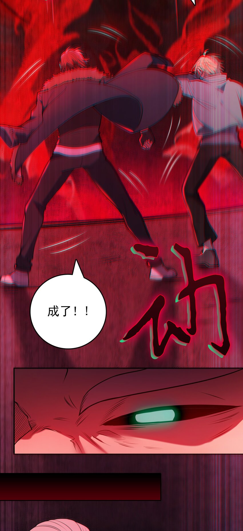 第99话 子时激战7