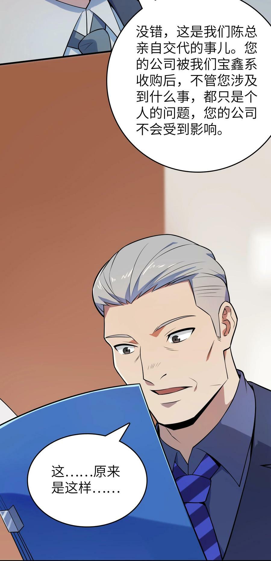 第130话 老虎进笼26