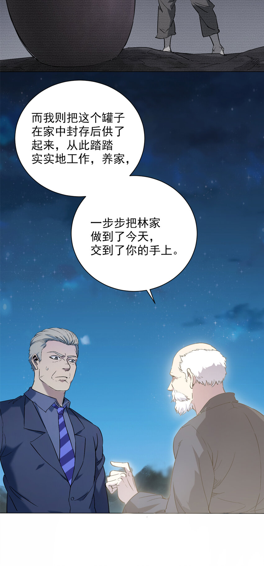 第4话 墓中隐秘12