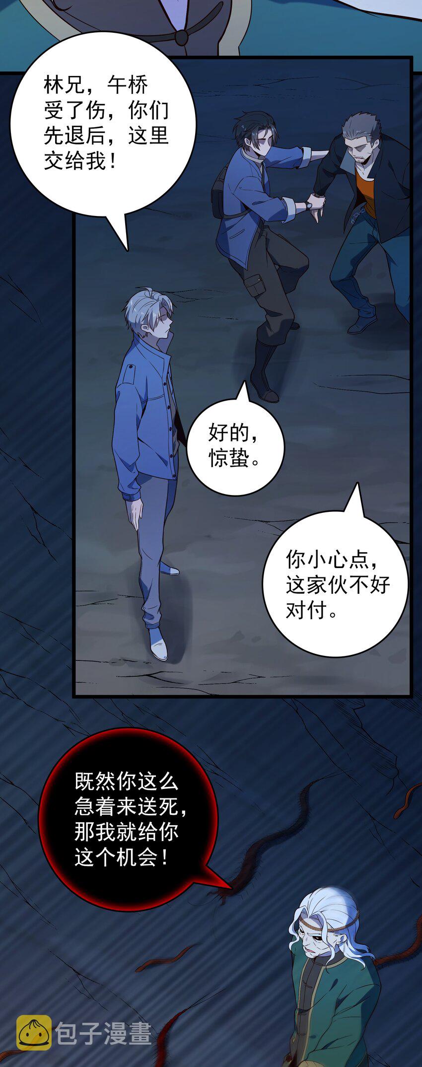 第100话 恶终有报4