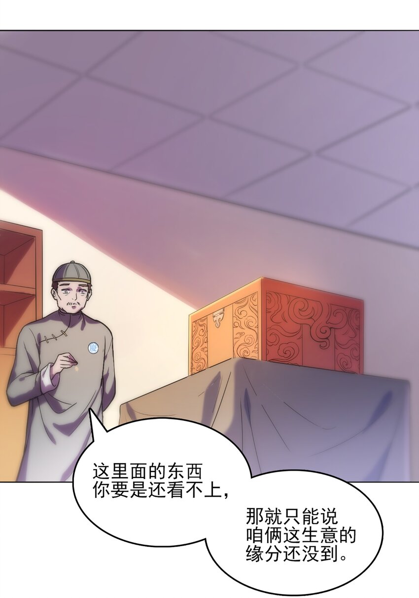 第16话 邪物玉簪31