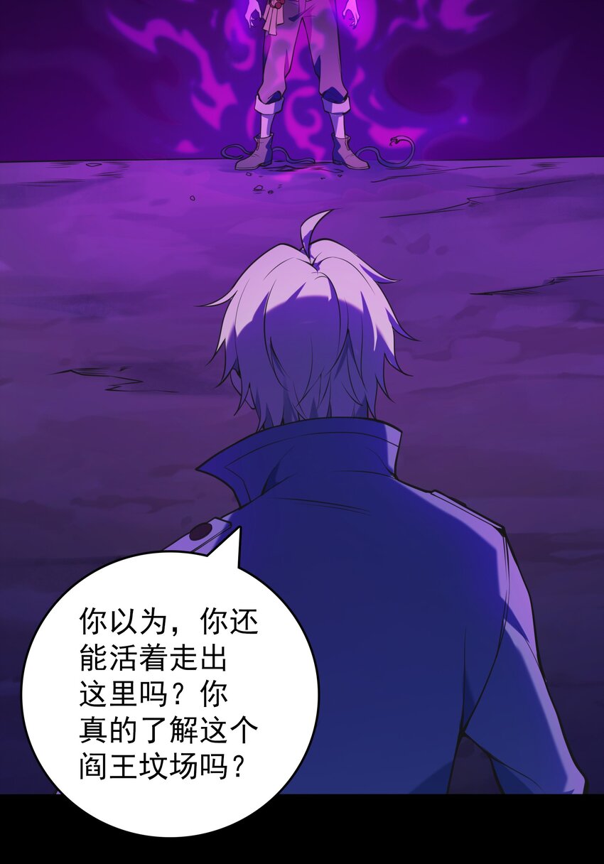 第101话 尘埃落定3