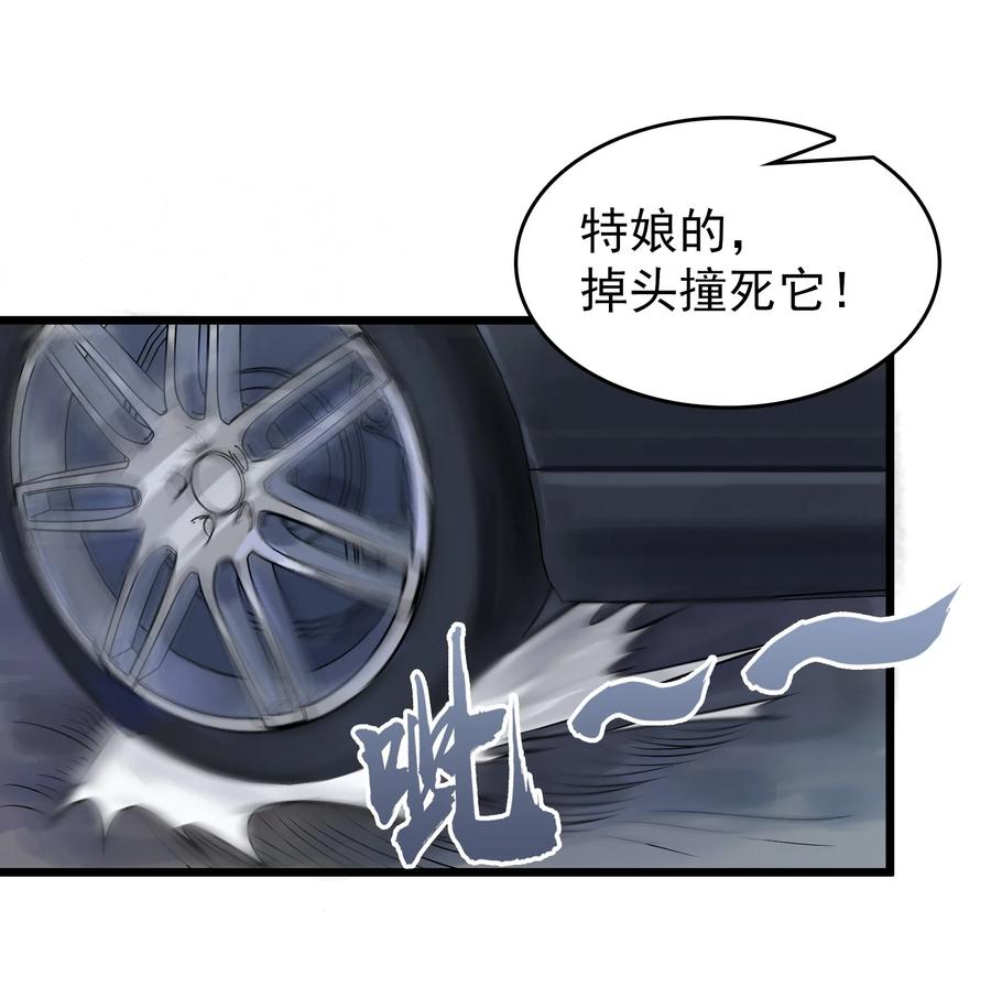 第68话 交换人质22