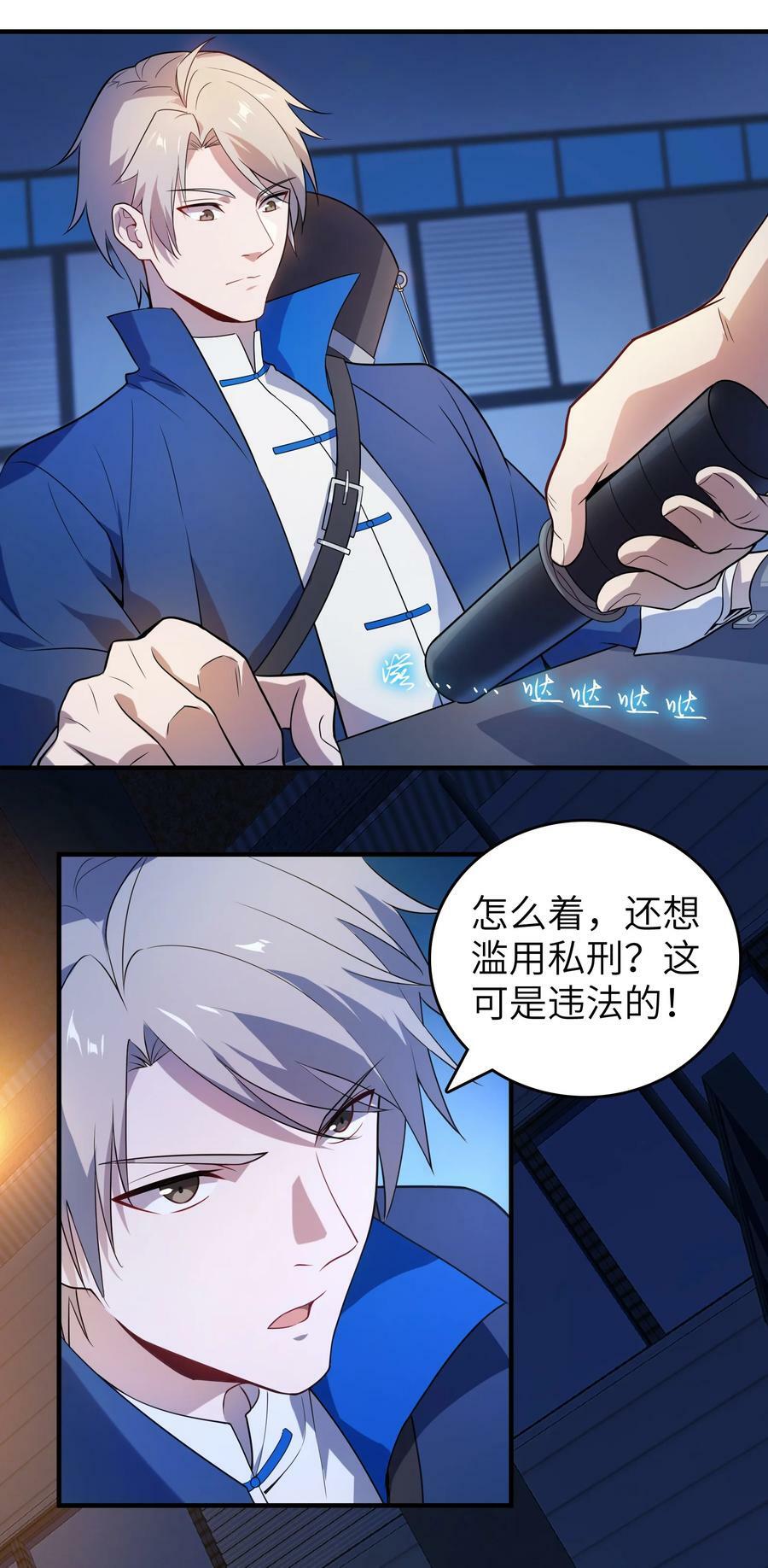 第129话 向叔出马22