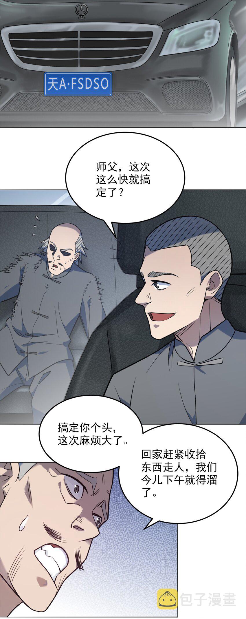 第8话 病急投医22