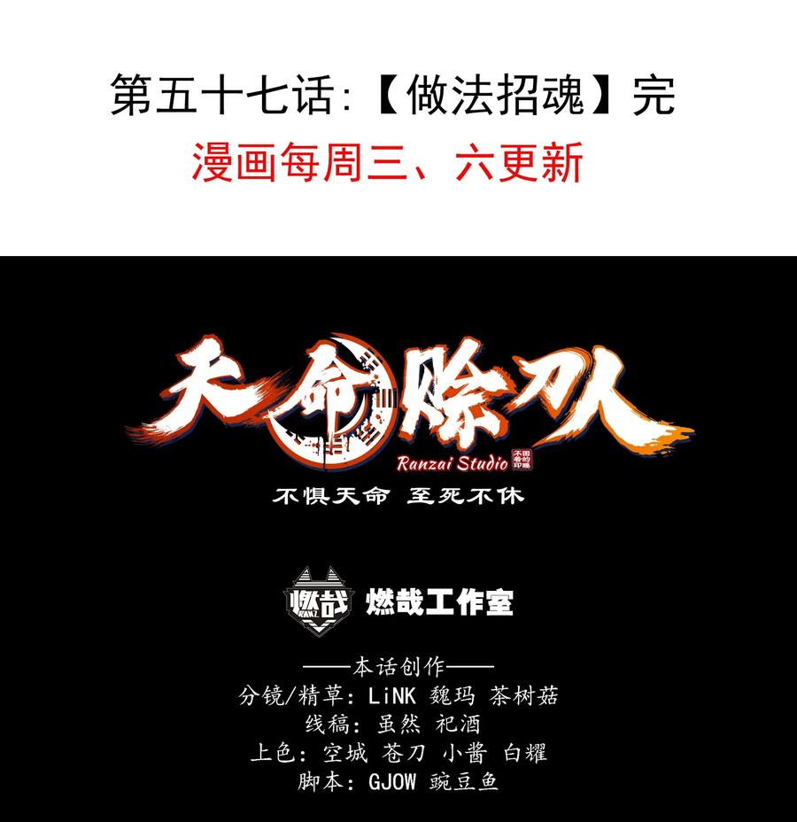 第57话 做法招魂59