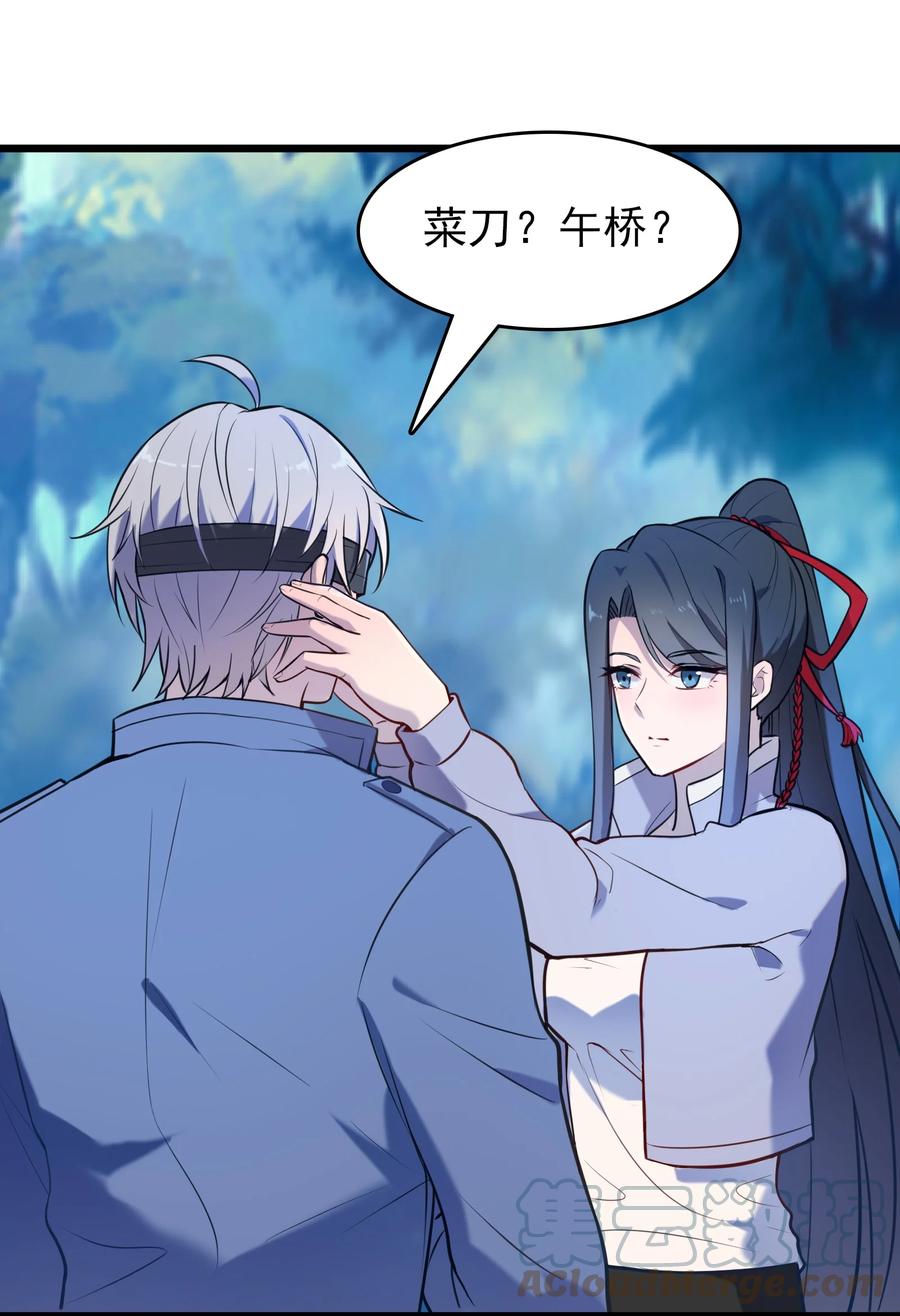 第67话 暗度陈仓45