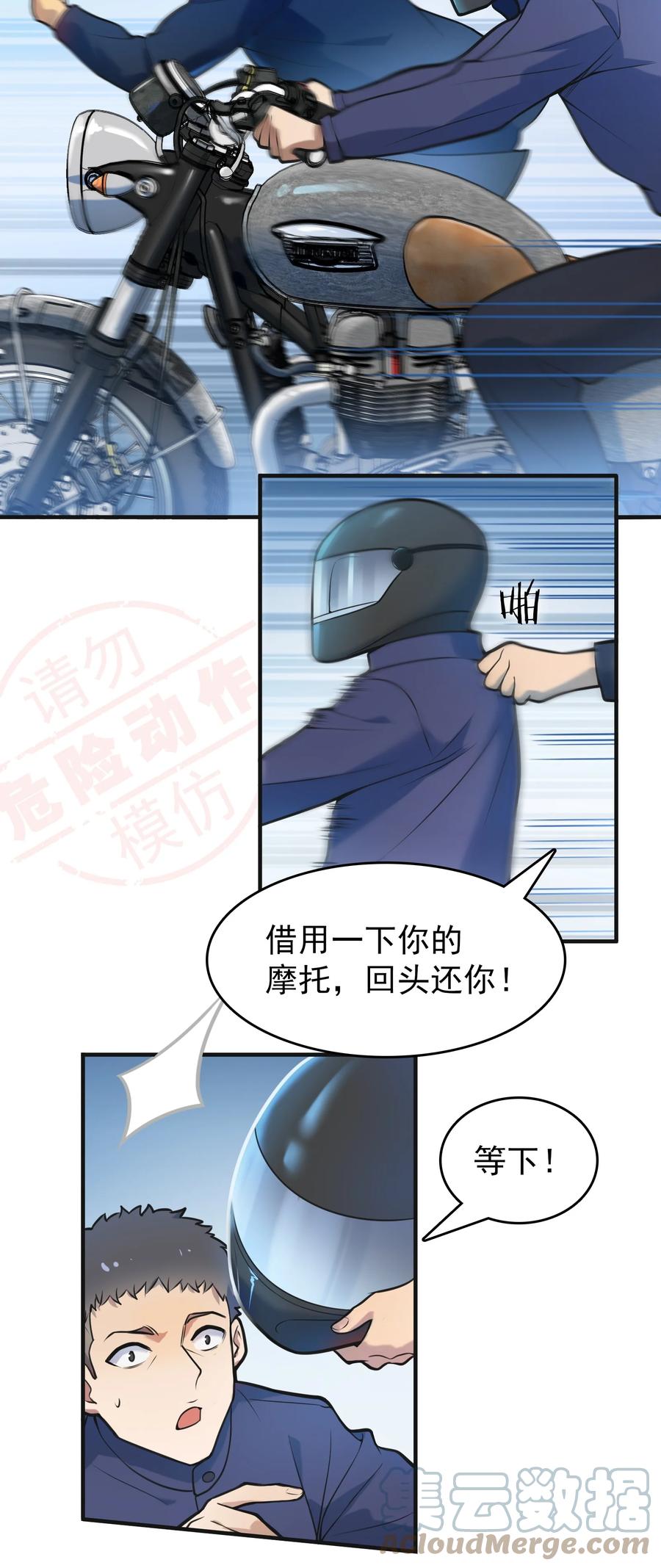 第64话 始料未及3