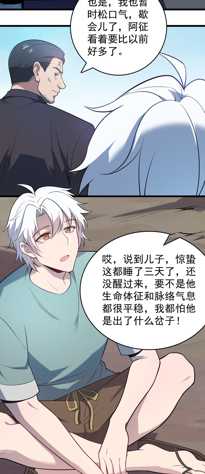 第117话 初到沪海5