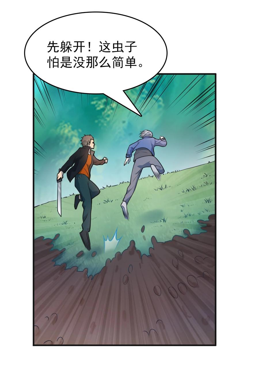 第64话 始料未及31