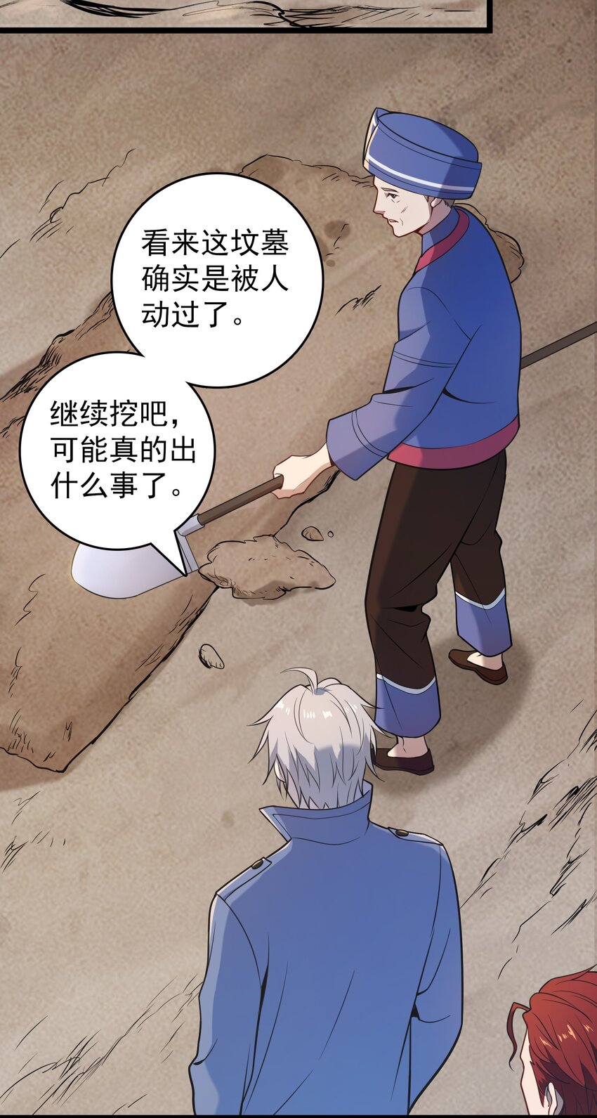 第105话 梁山寻家14