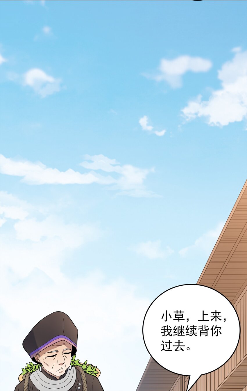 第75话 食月蛊村19
