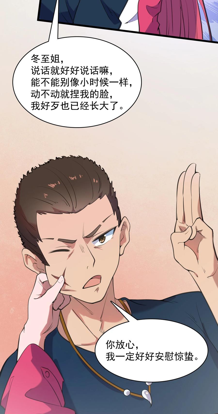 第44话 惊蛰失忆40