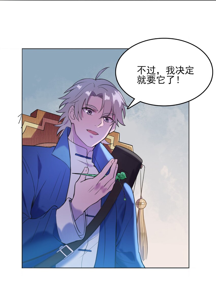 第16话 邪物玉簪40