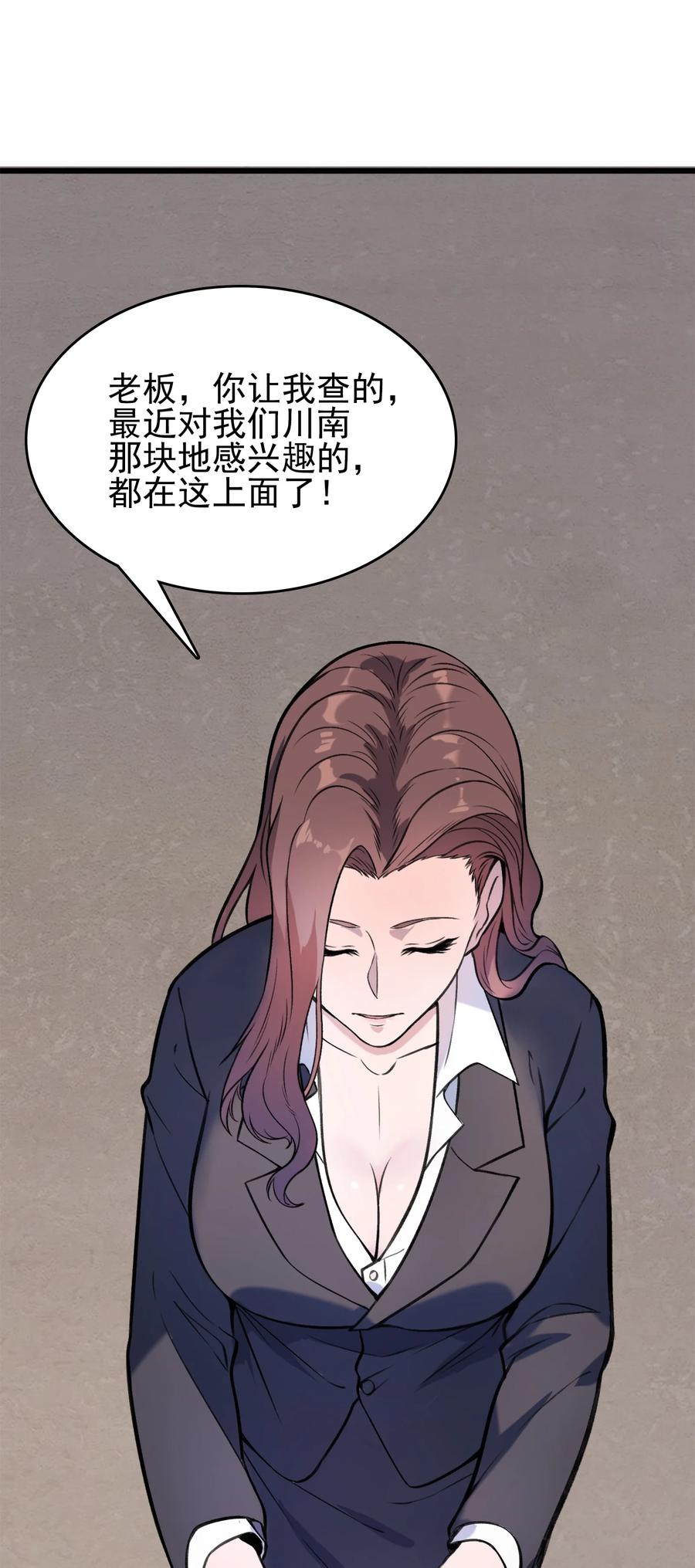 第51话 幕后黑手26
