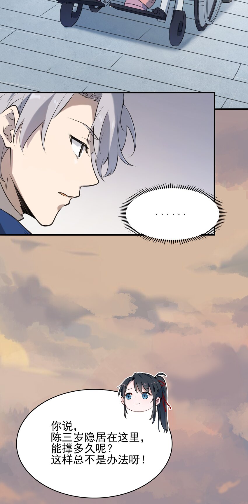 第37话 血光之灾18