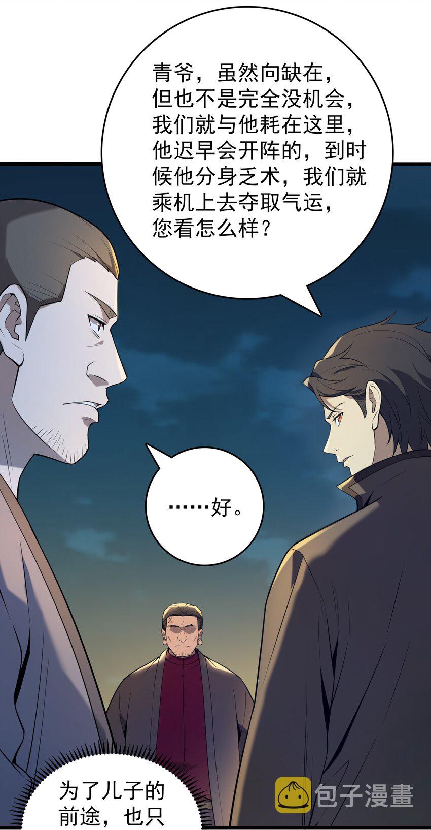 第113话 八门引气38