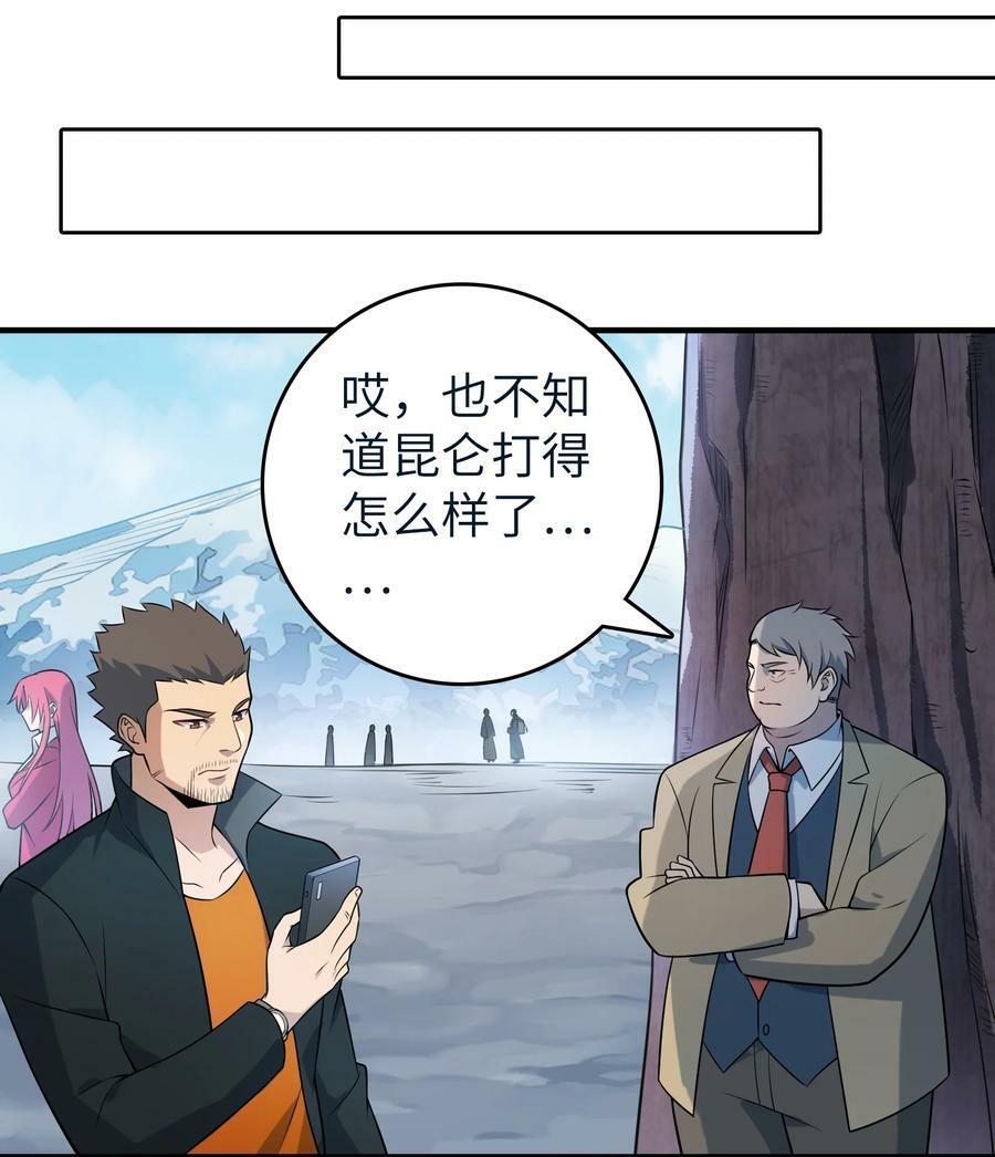 第136话 杀气彭湃37