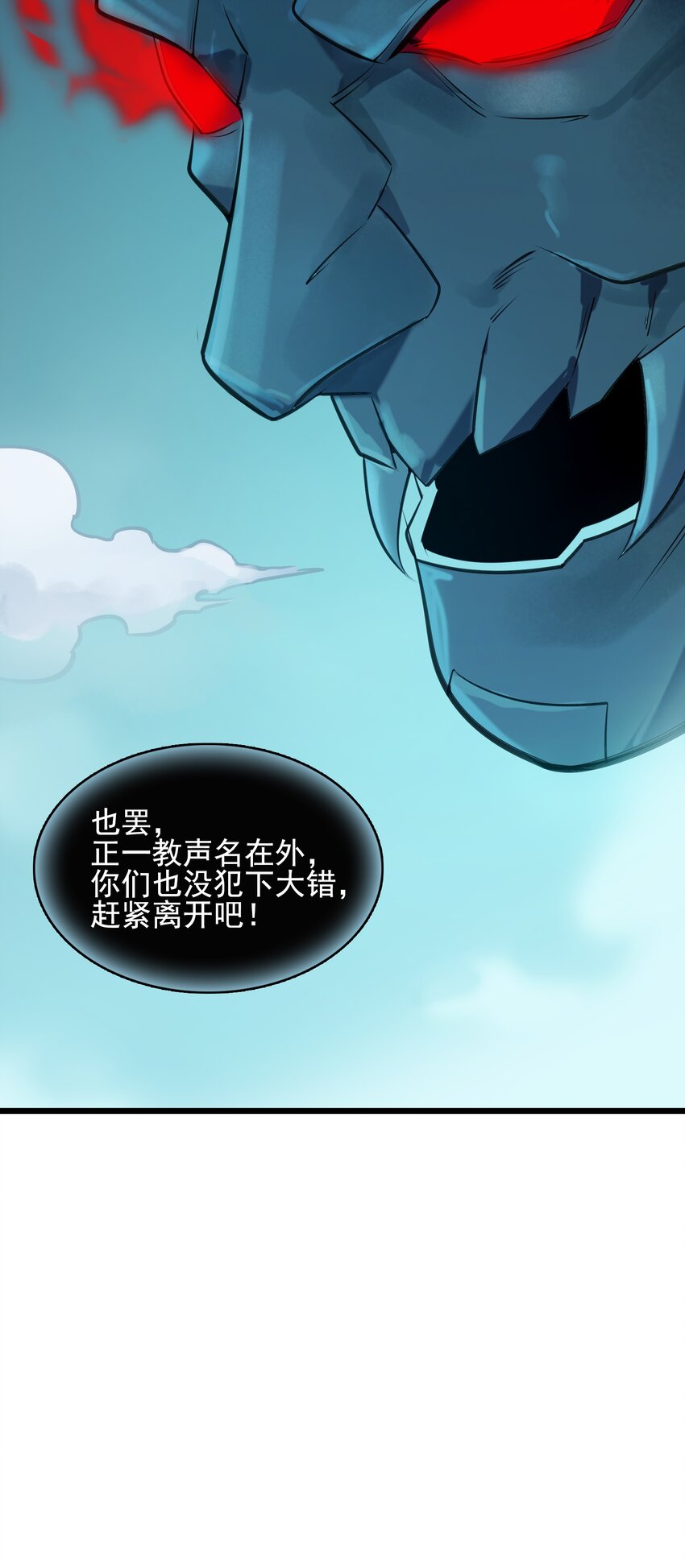 第40话 我来断后37