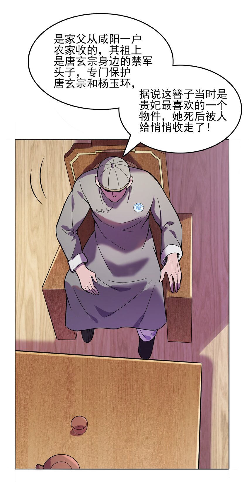 第16话 邪物玉簪37