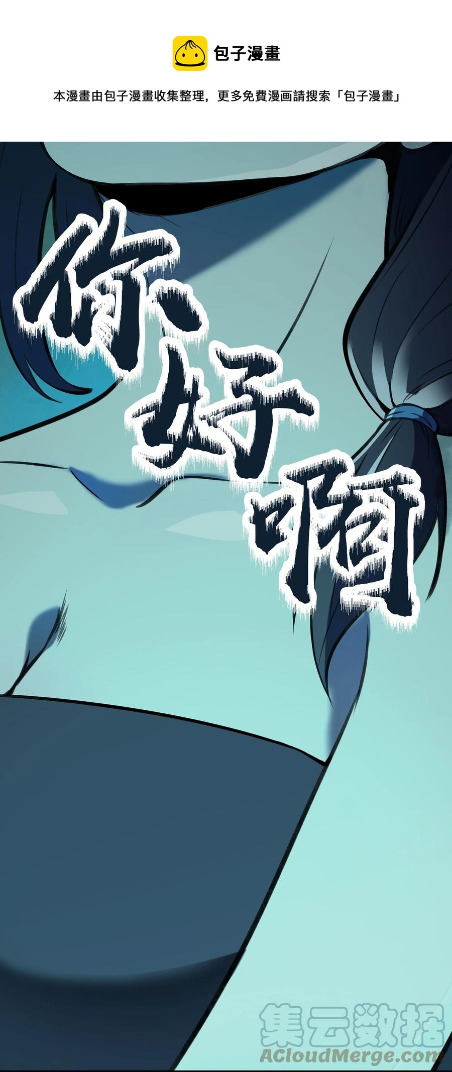 第46话 预言谶语42