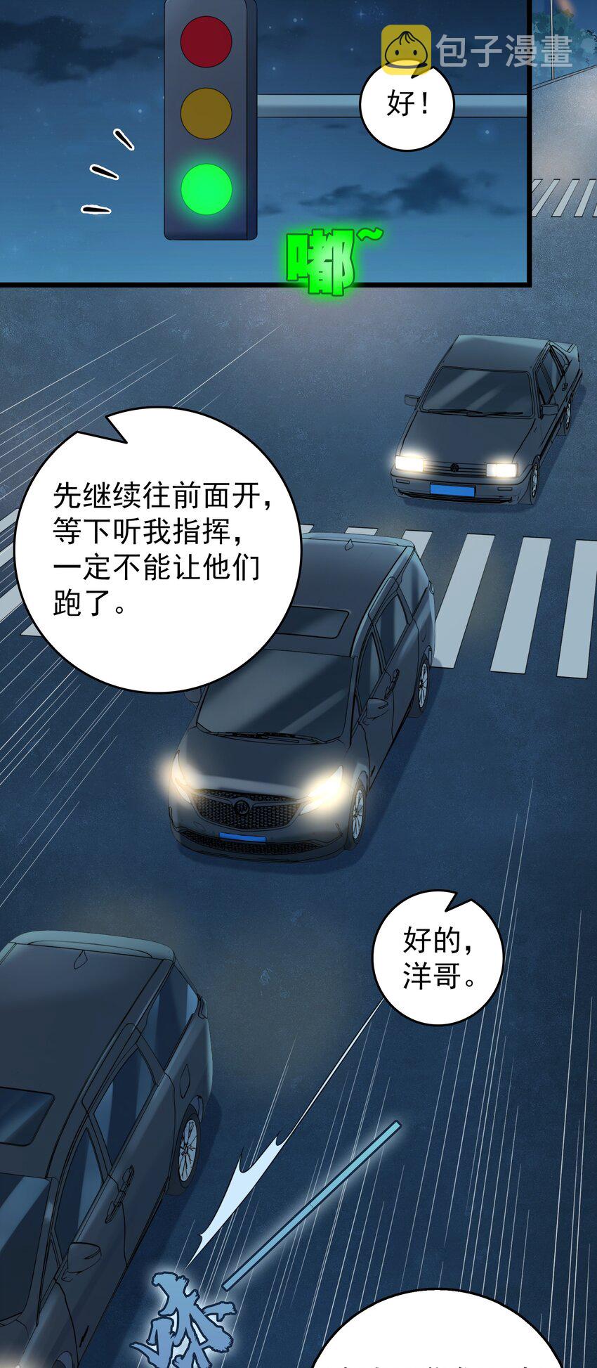 第93话 林中激战4