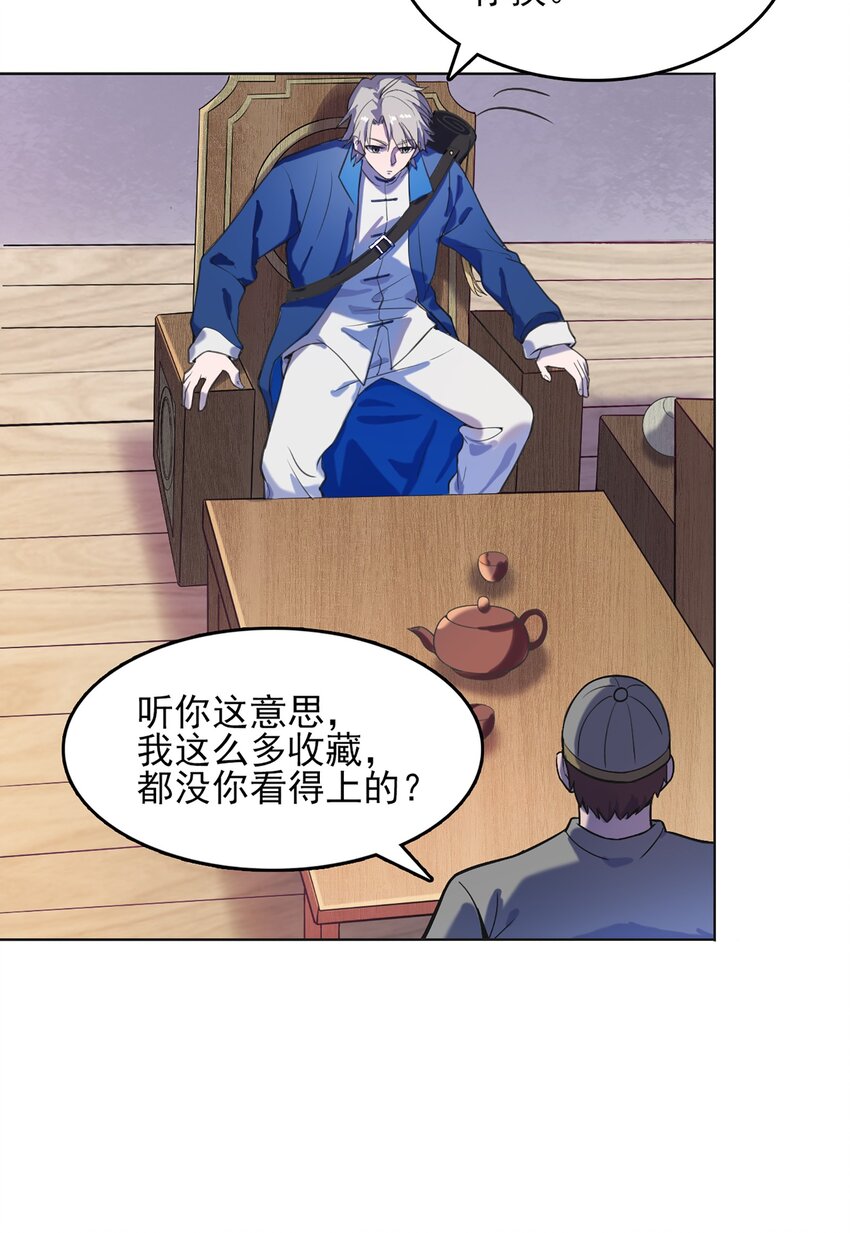 第16话 邪物玉簪27
