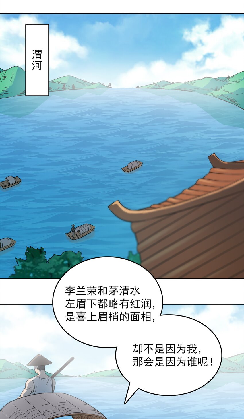 第18话 婚事告吹25