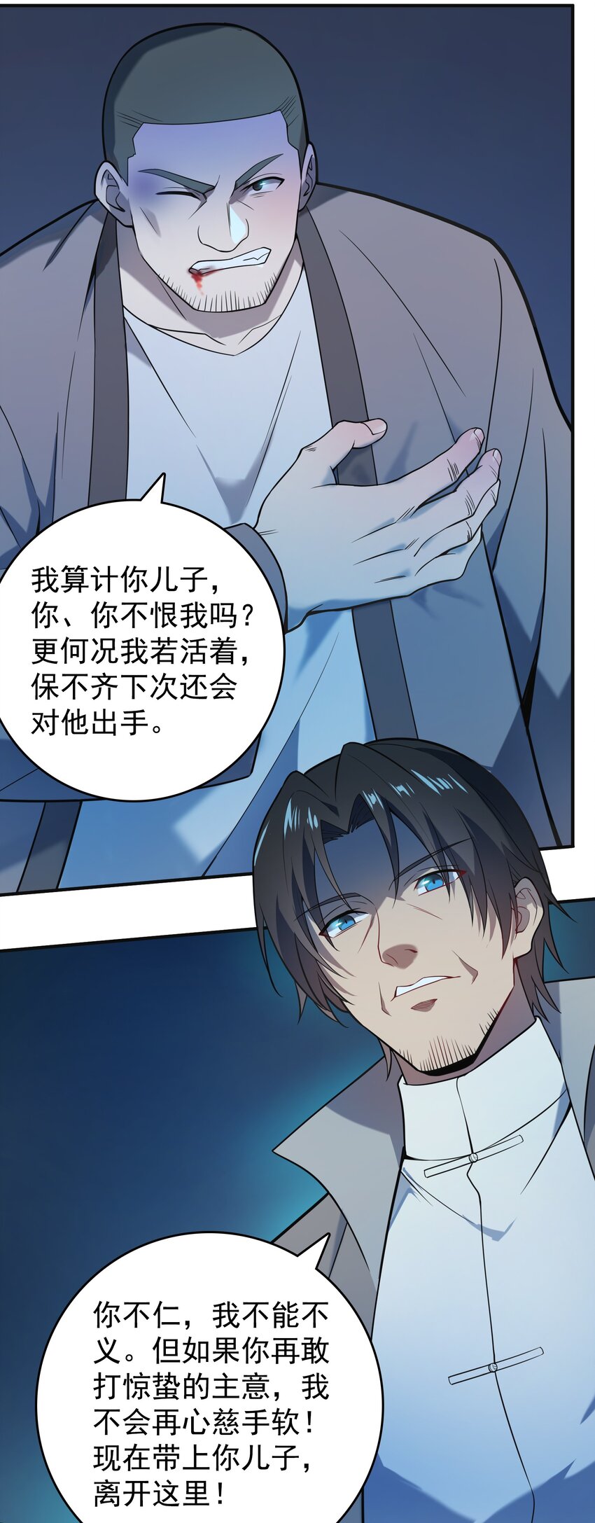 第115话 邪不压正32