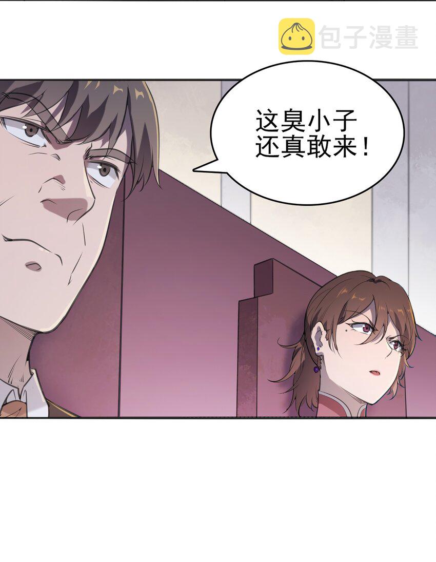 第22话 真言誓语12