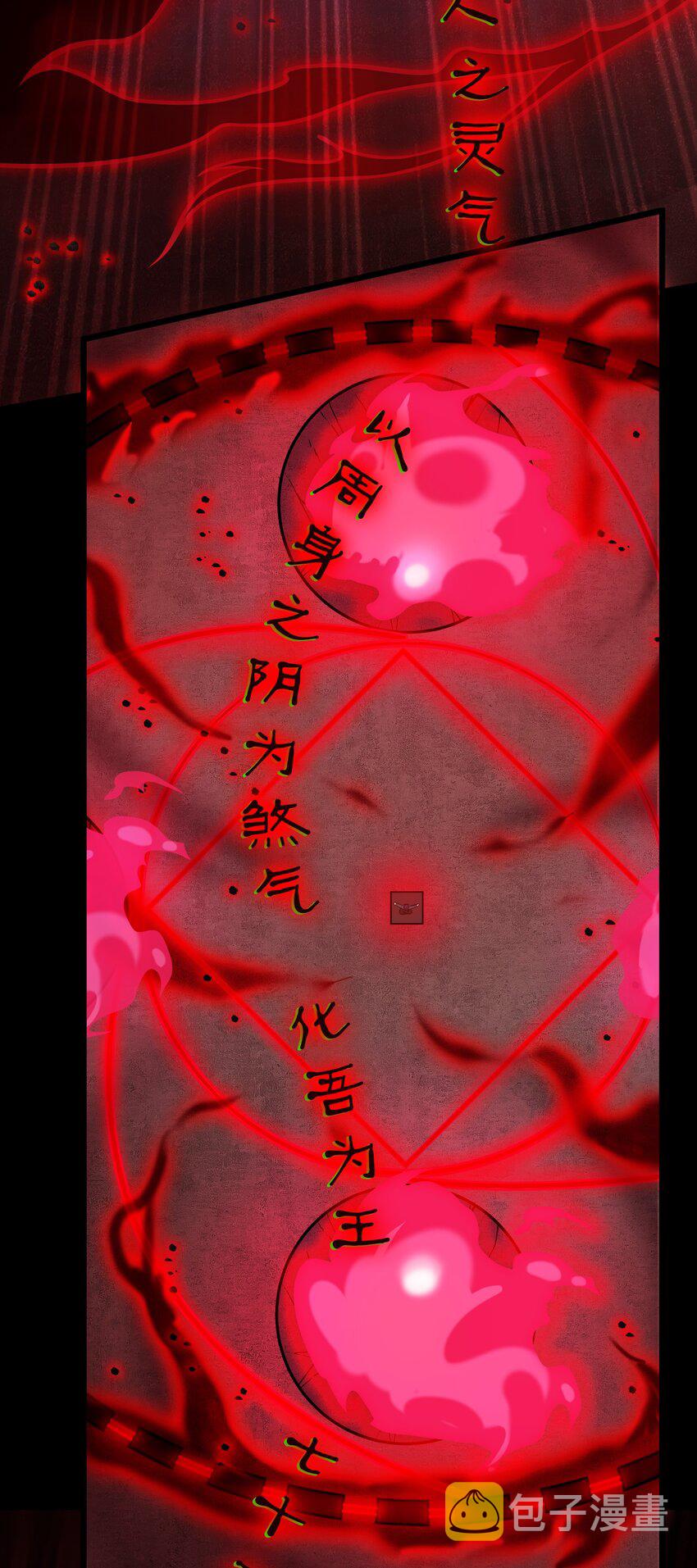 第98话 坟场异变44
