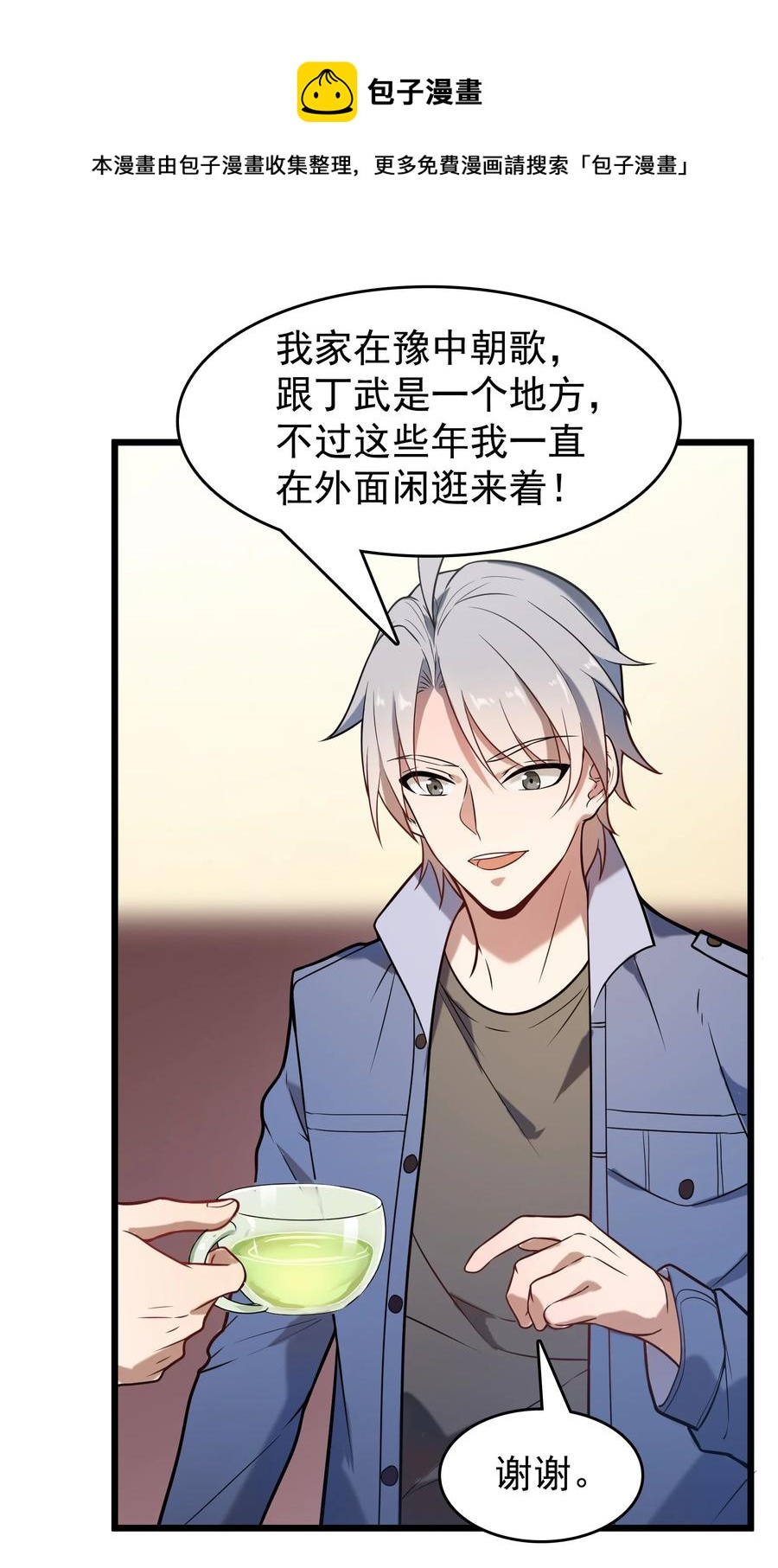 第57话 做法招魂32
