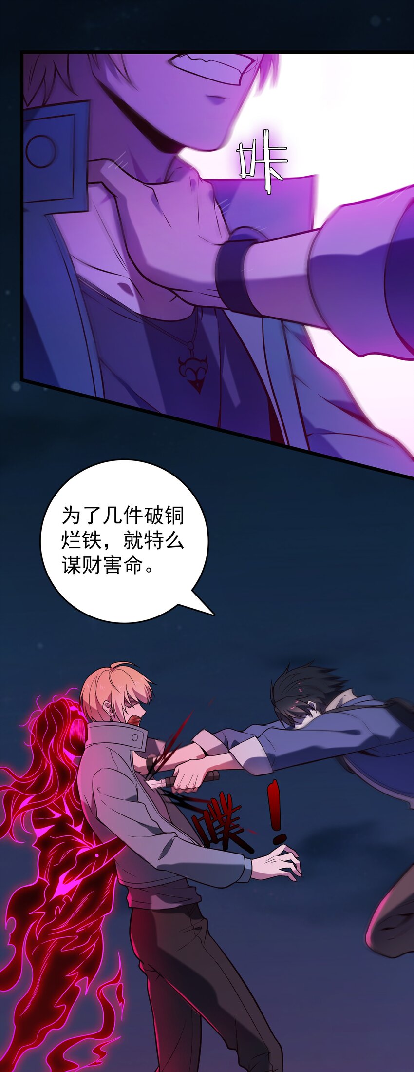 第100话 恶终有报37