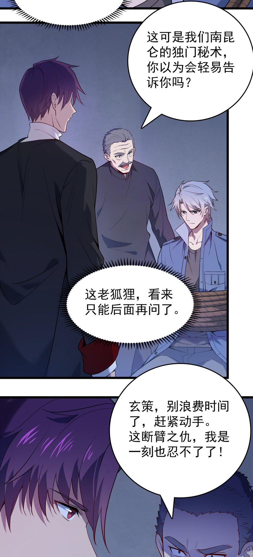 第110话 解封记忆15