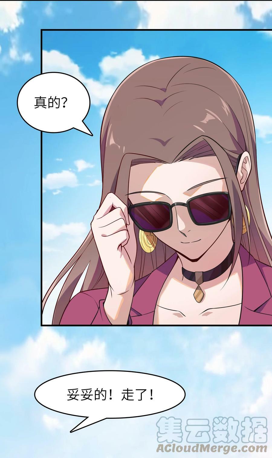 第130话 老虎进笼42