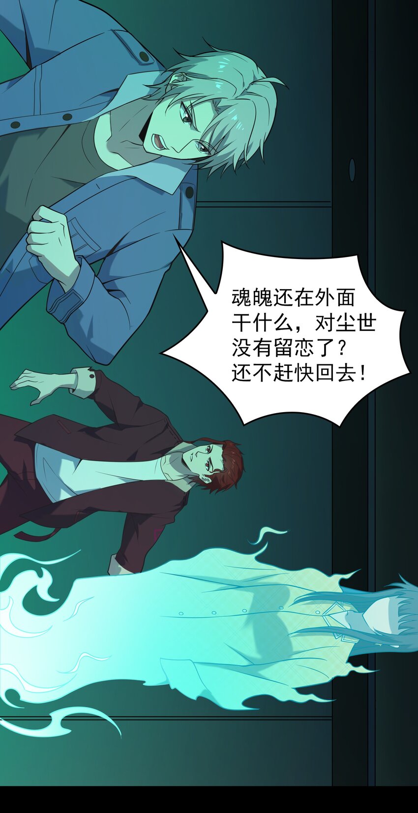 第107话 背后阴谋18
