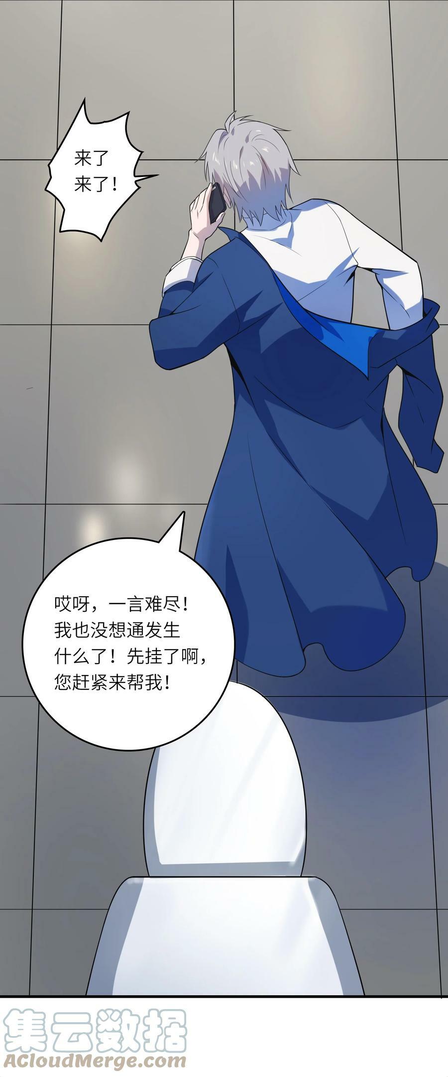 第129话 向叔出马6