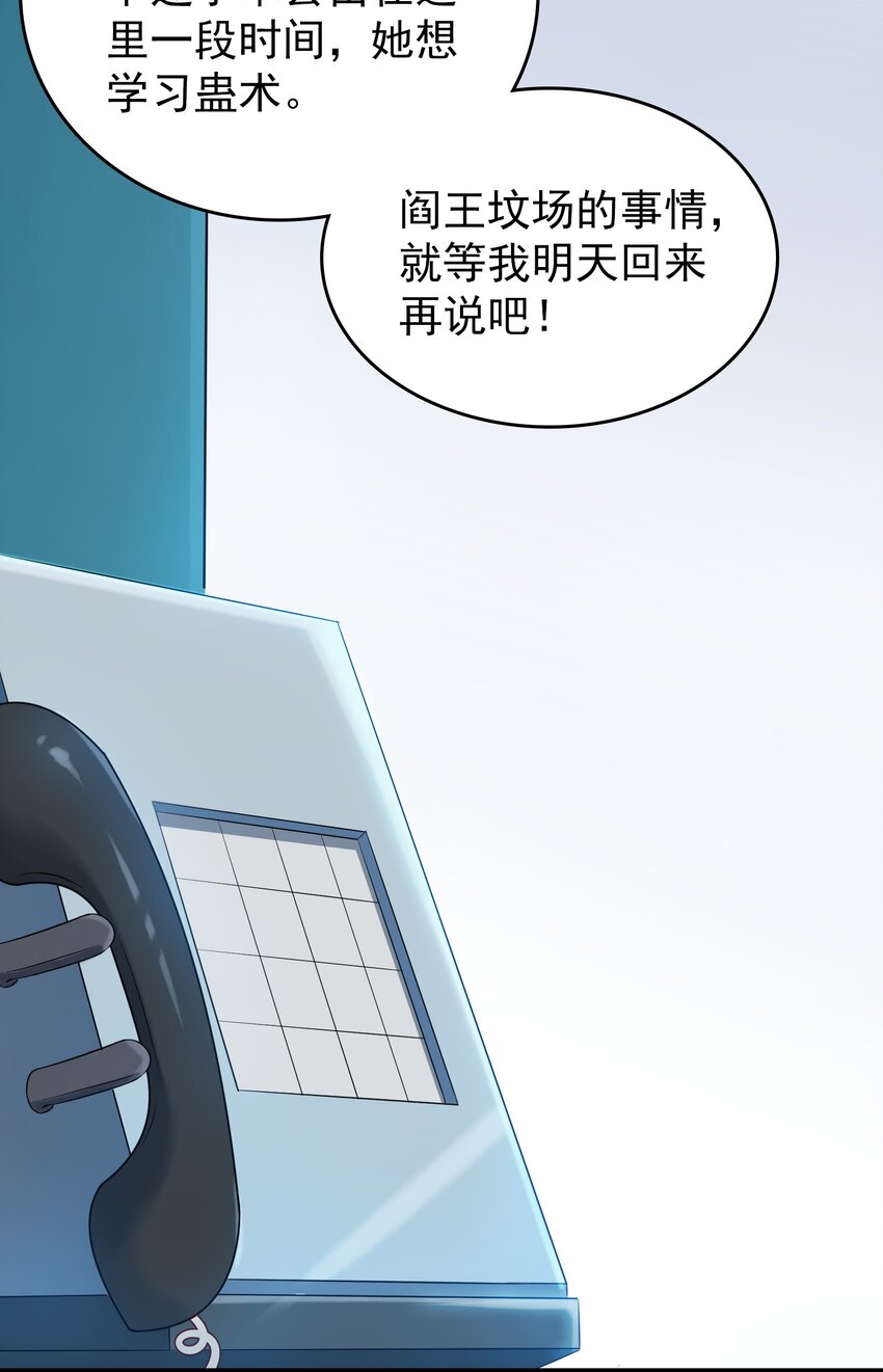 第83话 学习蛊术41