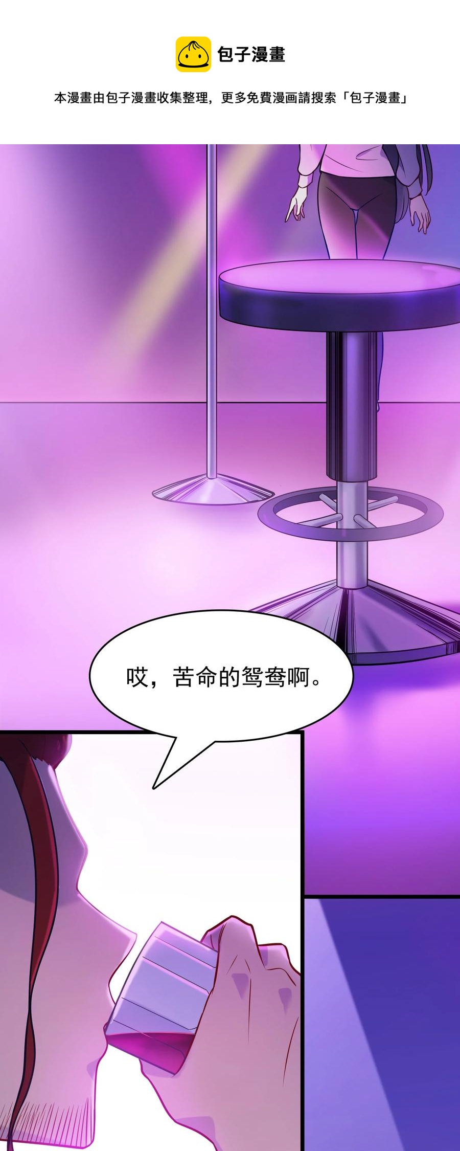 第58话 苦命鸳鸯32