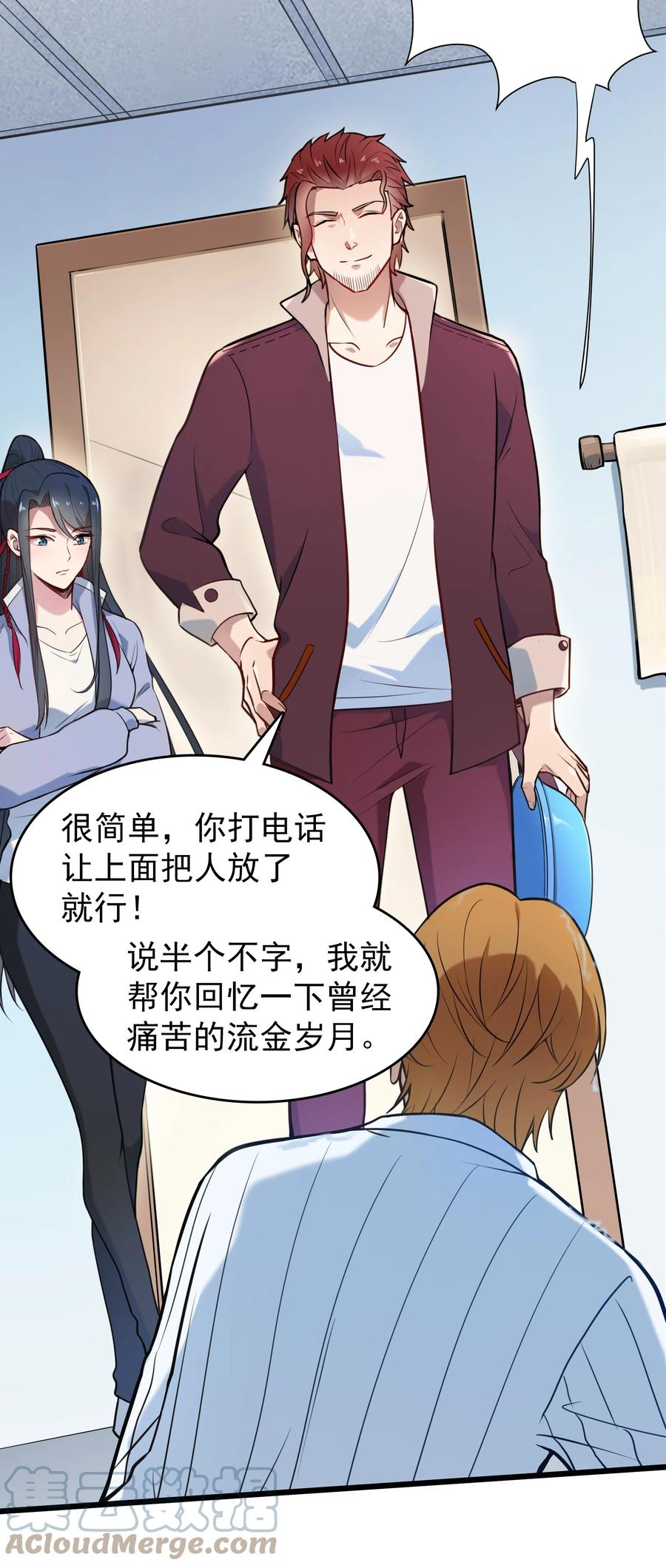 第67话 暗度陈仓3