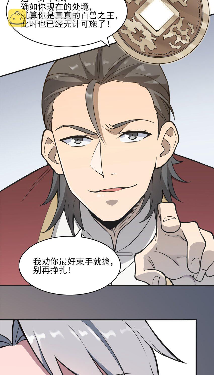 第31话 无解之卦41