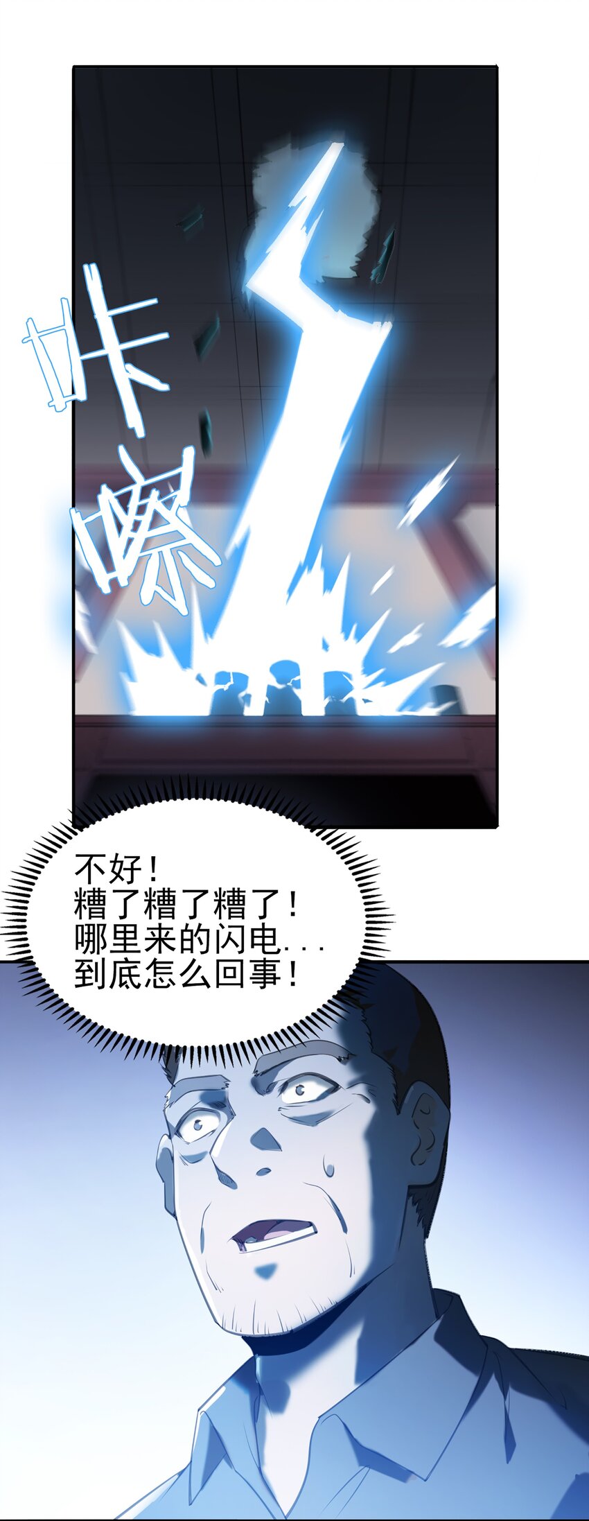 第22话 真言誓语31