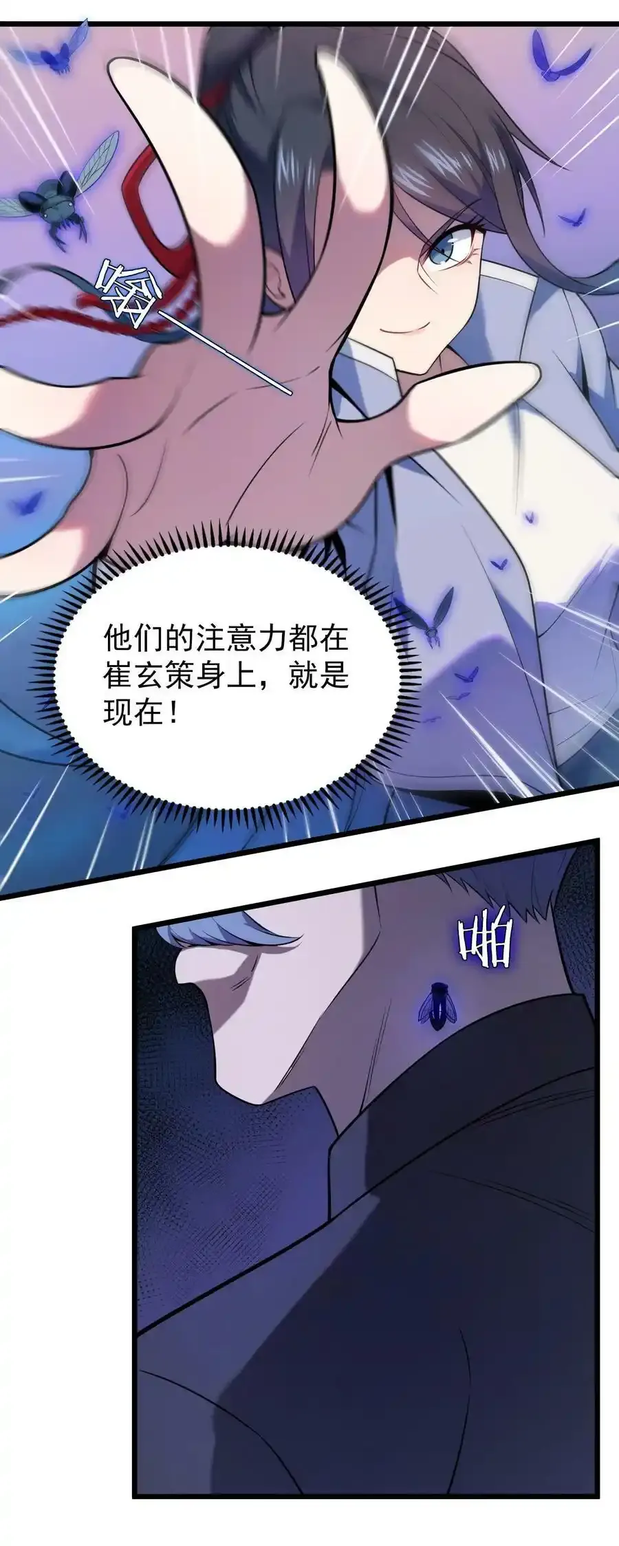 第111话 再有预谋19