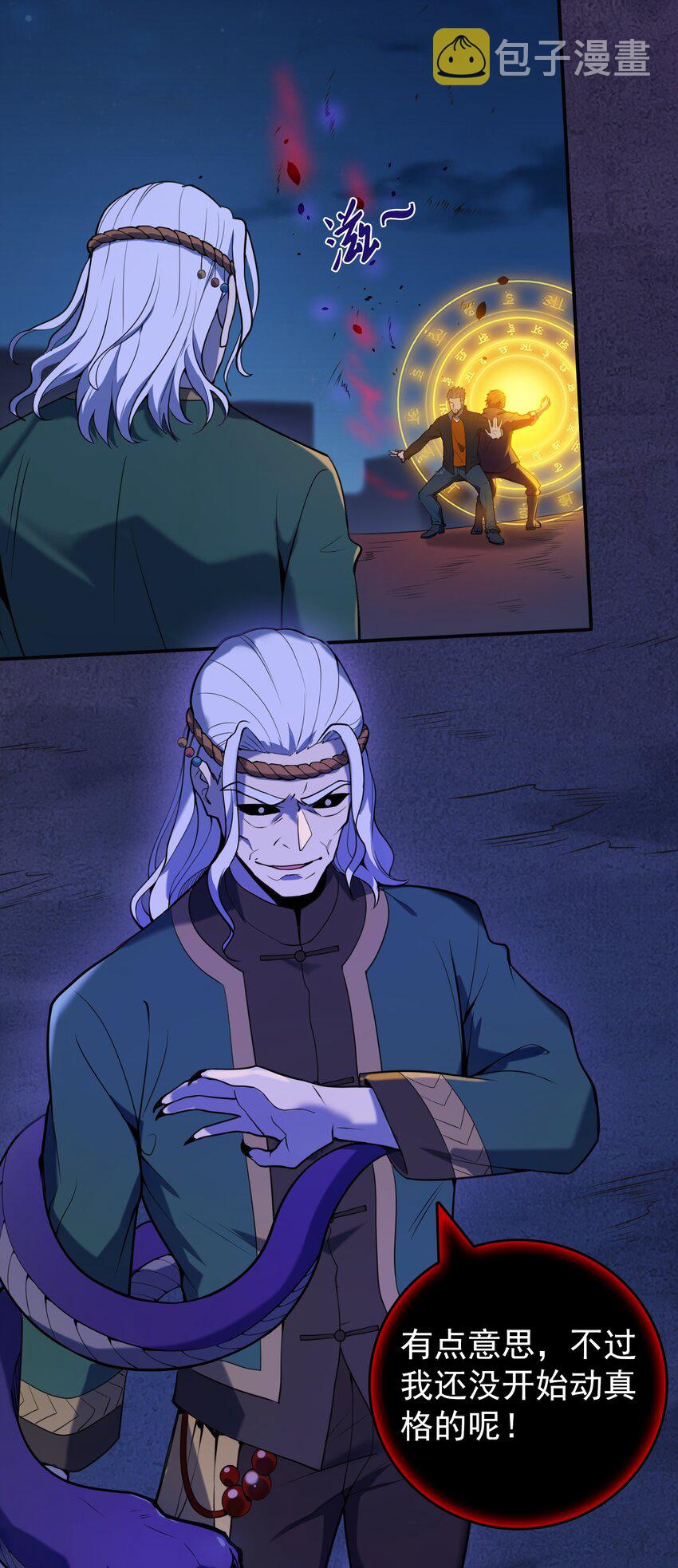 第99话 子时激战37
