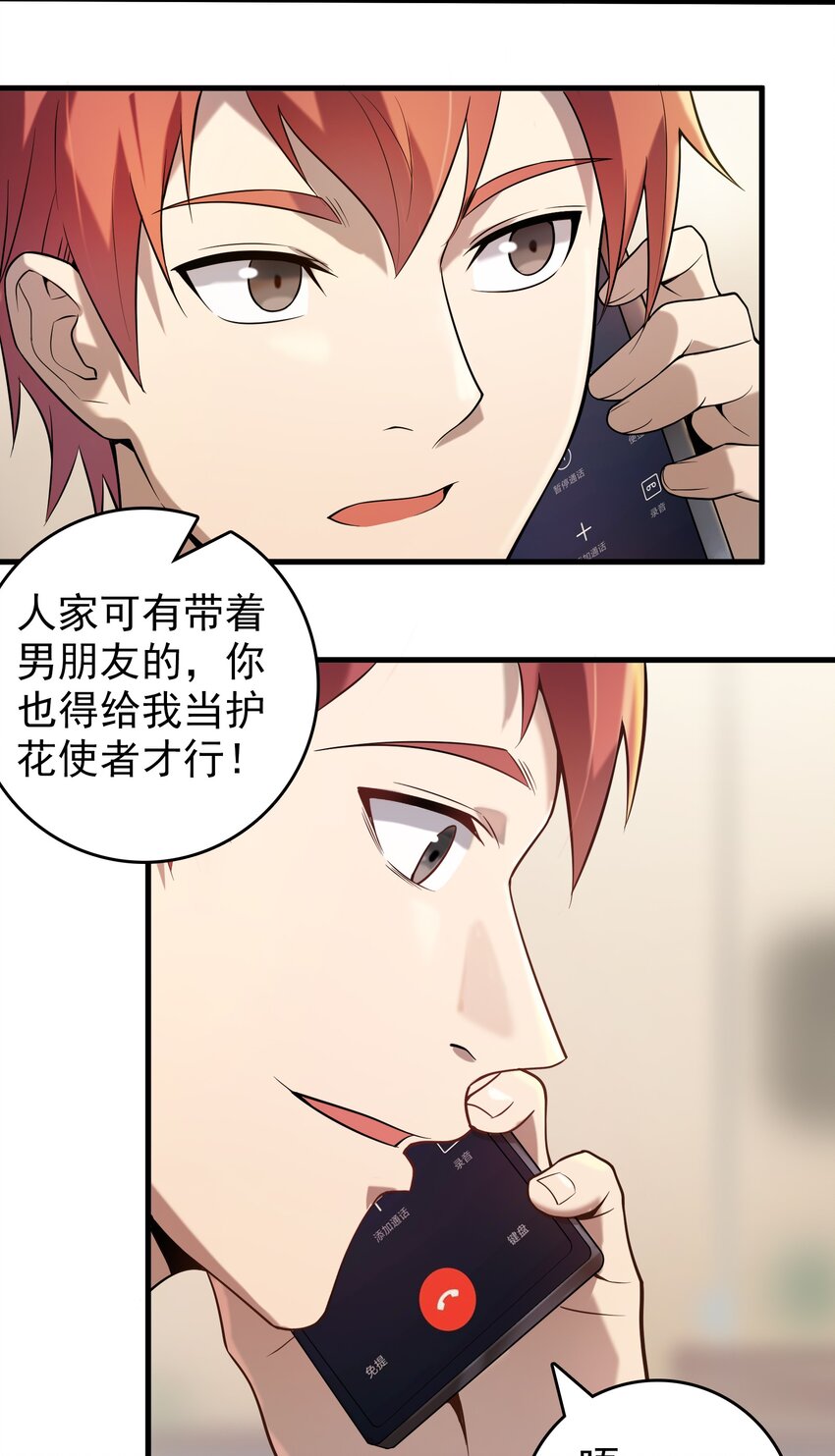 第118话 邪崇缠身21