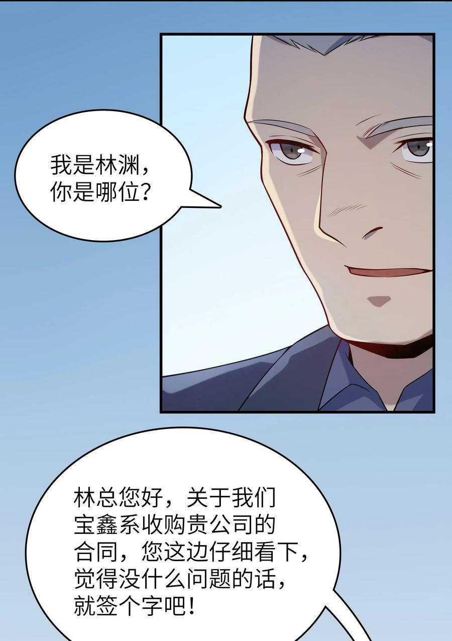 第130话 老虎进笼23