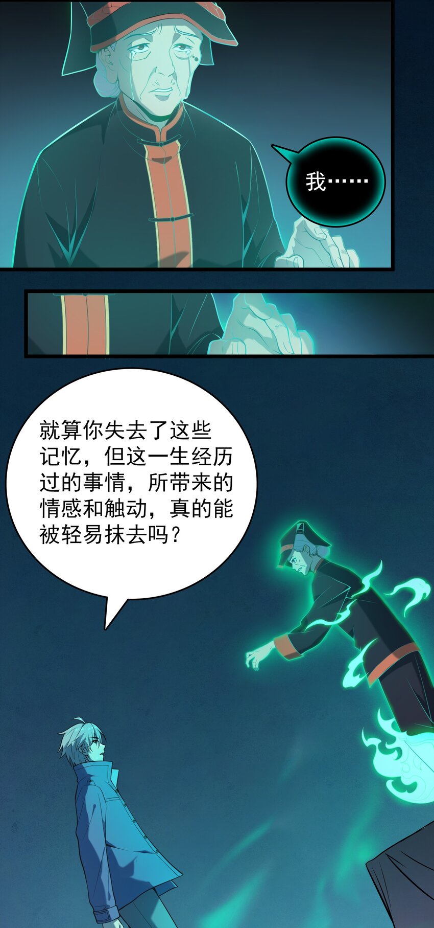 第107话 背后阴谋9