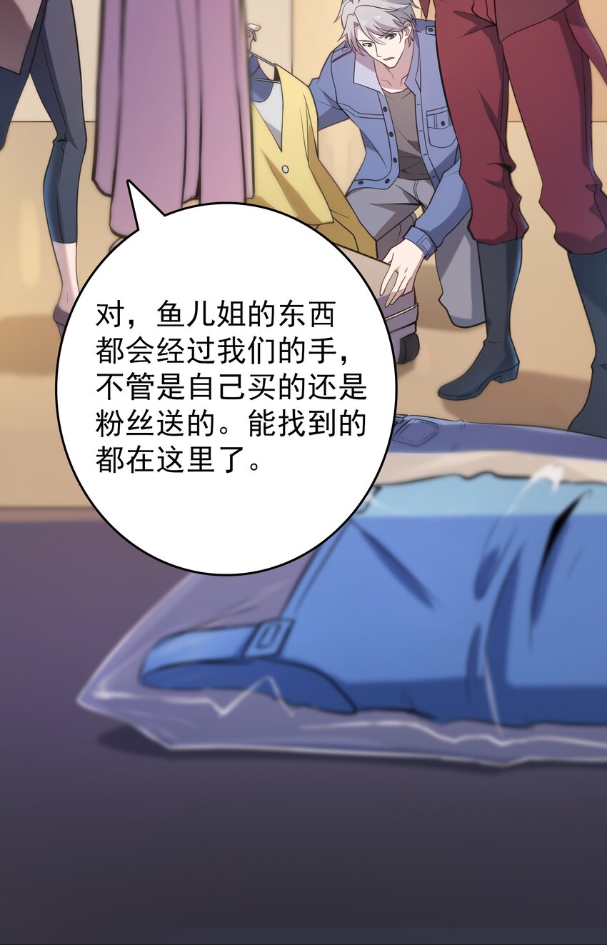 第105话 梁山寻家36